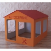 Детский игровой домик «Мастерская» - «globural.ru» - Рузаевка