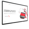 Интерактивная панель Dragon X 86" - «globural.ru» - Рузаевка