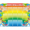 Стенд "Добро пожаловать!" 1.5x1.15 - «globural.ru» - Рузаевка