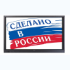 Интерактивная панель Newline TT-7519RS/RU - «globural.ru» - Рузаевка
