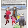 Мультимедийный образовательный комплекс по профилактике дорожно-транспортного травматизма для учащихся 5–9 классов - «globural.ru» - Рузаевка