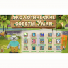 Программное обеспечение «Экология» - «globural.ru» - Рузаевка