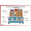 Уголок патриотического воспитания для дошкольников  "Россия"  Базовый - «globural.ru» - Рузаевка
