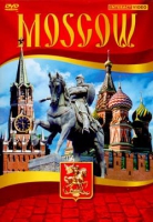 DVD Moscow видеофильм на 5 языках - «globural.ru» - Рузаевка