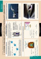 Физика. Статика. Специальная теория относительности (комплект таблиц) - «globural.ru» - Рузаевка