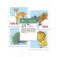 Пространственные образы «Лев-Павлин-Пони-Лань» - «globural.ru» - Рузаевка