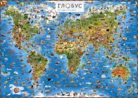 Настенная карта мира для детей на русском языке "Чудесная планета" - «globural.ru» - Рузаевка