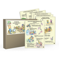 Комплект таблиц "Правила безопасного труда" - «globural.ru» - Рузаевка