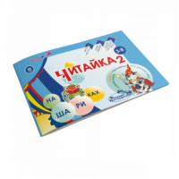 Читайка на шариках 2 - «globural.ru» - Рузаевка