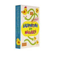 Игра "Лабиринтики для малышей" - «globural.ru» - Рузаевка
