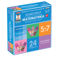 Комплект динамических раздаточных пособий со шнурком. Математика. 5-7 лет - «globural.ru» - Рузаевка