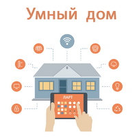 Учебный набор "Беспроводный Умный дом" - «globural.ru» - Рузаевка