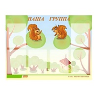 Стенд "Наша группа" - «globural.ru» - Рузаевка