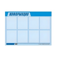 Стенд "Информация" (вариант 1) - «globural.ru» - Рузаевка