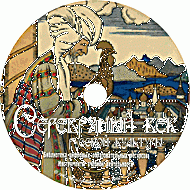 Серебряный век русской культуры. Учебное пособие. (Учебно-методический комплект). - «globural.ru» - Рузаевка