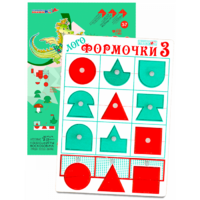 Эталонный конструктор "Логоформочки 3 (с держателями)" - «globural.ru» - Рузаевка