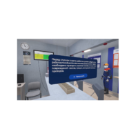 VR-тренажер для колледжей и вузов "Безопасное поведение в подземном руднике" - «globural.ru» - Рузаевка