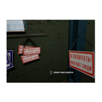 VR-тренажер для колледжей и вузов. " Электроэнергетика. Оперативные переключения в сетях 6 кв" - «globural.ru» - Рузаевка