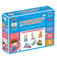 Комплект карточек с заданиями для групповых занятий с детьми от 4 до 5 лет. Развиваем творческие способности (воображение и речь). - «globural.ru» - Рузаевка