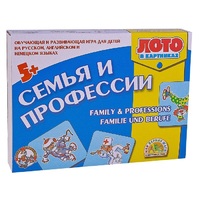 Лото в картинках для обучения детей английскому и немецкому языку «Семья и профессии» - «globural.ru» - Рузаевка