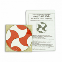 Игра головоломка "Чудесный круг" - «globural.ru» - Рузаевка