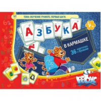 Азбука в кармашке - «globural.ru» - Рузаевка