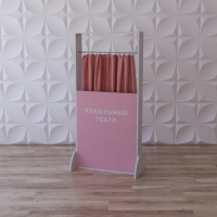 Тактильно-развивающая ширма «Пальчиковый театр» - «globural.ru» - Рузаевка