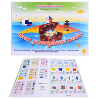 Альбом с заданиями №1 "Блоки Дьенеша для старших. Поиск затонувшего клада" - «globural.ru» - Рузаевка