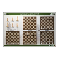 Электрифицированный стенд "Шахматы для детей" - «globural.ru» - Рузаевка