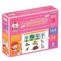 Комплект карточек с заданиями для групповых занятий с детьми от 5 до 6 лет. Учимся думать и рассуждать. - «globural.ru» - Рузаевка