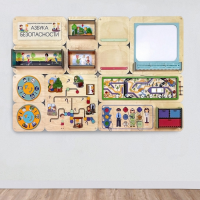 Дидактическая настенная панель «Азбука безопасности» - «globural.ru» - Рузаевка