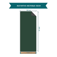 Магнитно-меловые обои с бумажной подложкой - «globural.ru» - Рузаевка