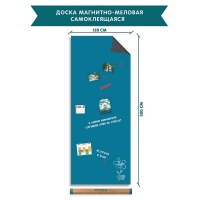 Магнитно-меловая доска/обои XL на самоклеящейся основе - «globural.ru» - Рузаевка