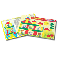 Развивающий материал для детей 2-3 лет "Удивляйка 4" - «globural.ru» - Рузаевка
