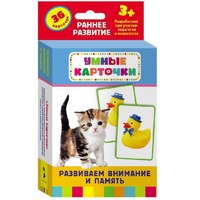 Карточки Домана "Развиваем внимание и память" - «globural.ru» - Рузаевка