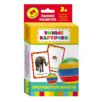 Карточки Домана "Противоположности" - «globural.ru» - Рузаевка