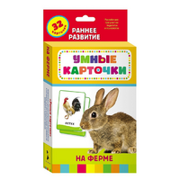 Карточки Домана "На ферме" - «globural.ru» - Рузаевка