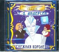 CD "Аудиокнига Золотая коллекция сказок «Русалочка», «Снежная королева» - «globural.ru» - Рузаевка