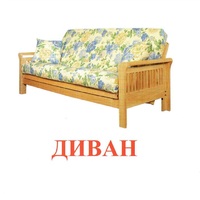 Карточки Домана "Мебель" - «globural.ru» - Рузаевка