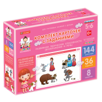 Комплект карточек с заданиями для групповых занятий с детьми от 5 до 6 лет. Развиваем творческие способности (воображение и речь). - «globural.ru» - Рузаевка