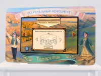 Региональный компонент «Татарстан» 43" - «globural.ru» - Рузаевка