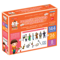 Комплект карточек с заданиями для групповых занятий с детьми от 6 до 7 лет. Развиваем творческие способности (воображение и речь). - «globural.ru» - Рузаевка