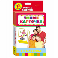 Карточки Домана "Я и моя семья" - «globural.ru» - Рузаевка