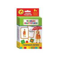 Карточки Домана "Развиваем логику" - «globural.ru» - Рузаевка