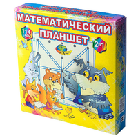 Учебно-игровое пособие "Математический планшет" - «globural.ru» - Рузаевка