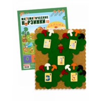 Пособие "Математические корзинки Ларчик 10 (ковролин)" - «globural.ru» - Рузаевка