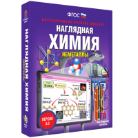 Наглядная химия. Неметаллы - «globural.ru» - Рузаевка
