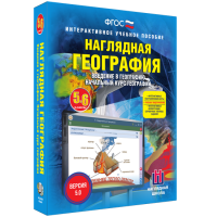 Наглядная география. Начальный курс. 5-6 классы - «globural.ru» - Рузаевка