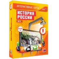 Интерактивные карты. История России. XIX в. 8 класс - «globural.ru» - Рузаевка