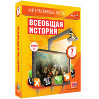 Интерактивные карты. Всеобщая история. 7 класс - «globural.ru» - Рузаевка